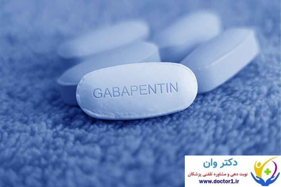 گاباپنتین برای چیست؟
